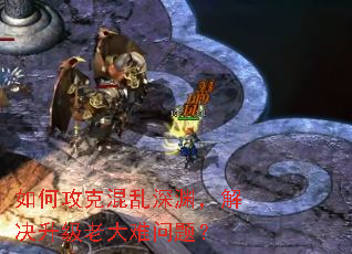如何攻克混乱深渊,解决升级老大难问题? 如何攻克混乱深渊,解决升级老大难问题?