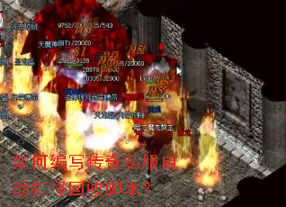 ��α�д����˽���Զ���ֻ��սű���