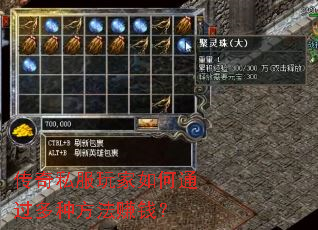 ����˽��������ͨ�����ַ���׬Ǯ��