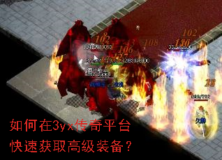 �����3yx����ƽ̨���ٻ�ȡ�߼�װ����