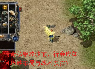 ����˽����ɳǰ���л�Ӧ����������ս�����ţ�