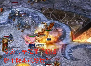 ��̬����˽���ֻ����ĸ��汾����棿