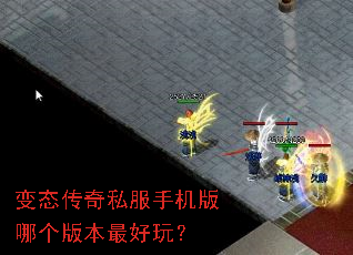 ��̬����˽���ֻ����ĸ��汾����棿