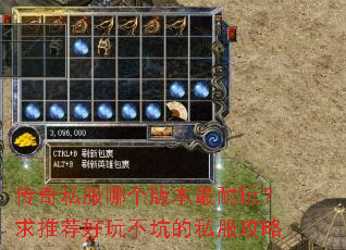 ����˽���ĸ��汾�����棿���Ƽ����治�ӵ�˽������