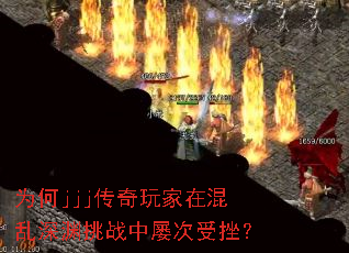 Ϊ��jjj��������ڻ�����Ԩ��ս���Ŵ��ܴ죿
