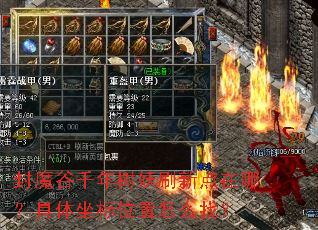 ��ħ��ǧ������ˢ�µ����ģ���������λ����ô�ң�