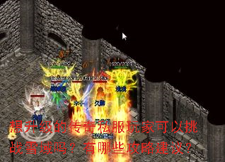 �������Ĵ���˽����ҿ�����սѩ��������Щ���Խ��飿