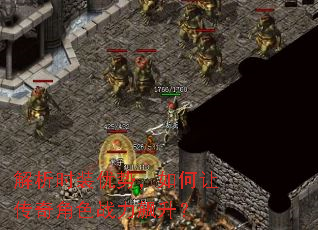 解析时装优势,如何让传奇角色战力飙升? 解析时装优势,如何让传奇角色战力飙升?