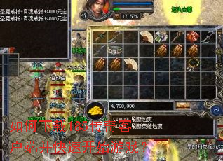 �������185����ͻ��˲����ٿ�ʼ��Ϸ��