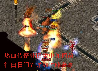 ��Ѫ���滳�ɰ������ǰ�������ţ���ϸ���Է���