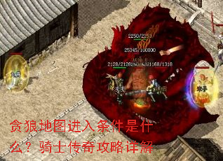 ̰�ǵ�ͼ����������ʲô����ʿ���湥�����