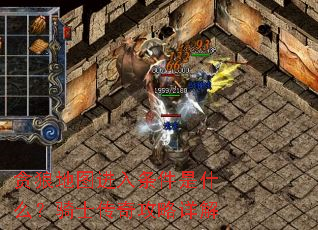 ̰�ǵ�ͼ����������ʲô����ʿ���湥�����