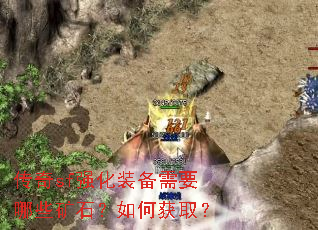 ����sfǿ��װ����Ҫ��Щ��ʯ����λ�ȡ��